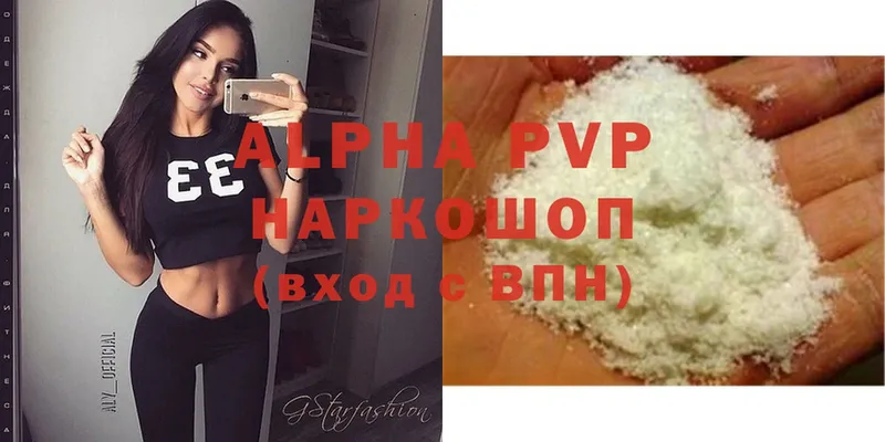 купить закладку  Балтийск  A PVP СК КРИС 