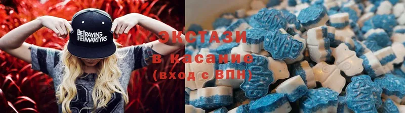 Ecstasy 280мг  Балтийск 