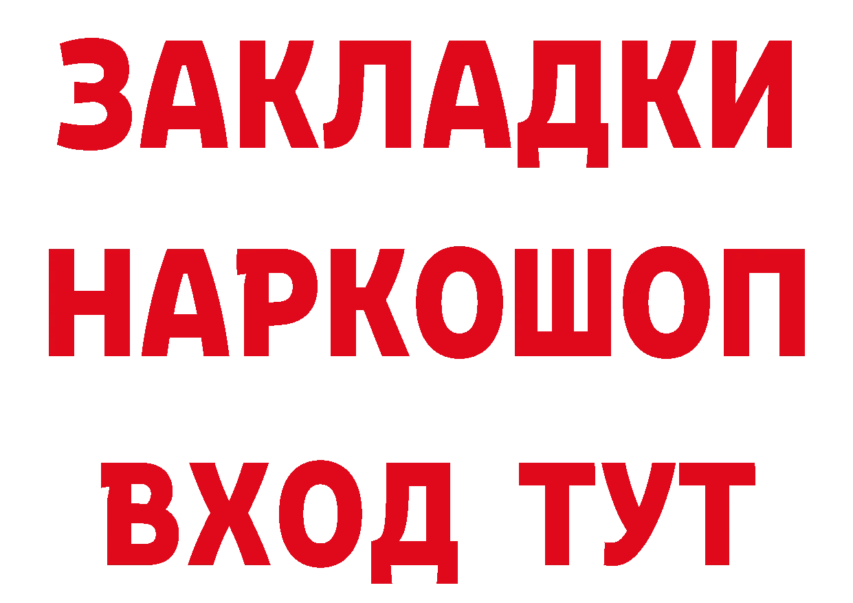 Бутират BDO 33% ссылка сайты даркнета кракен Балтийск